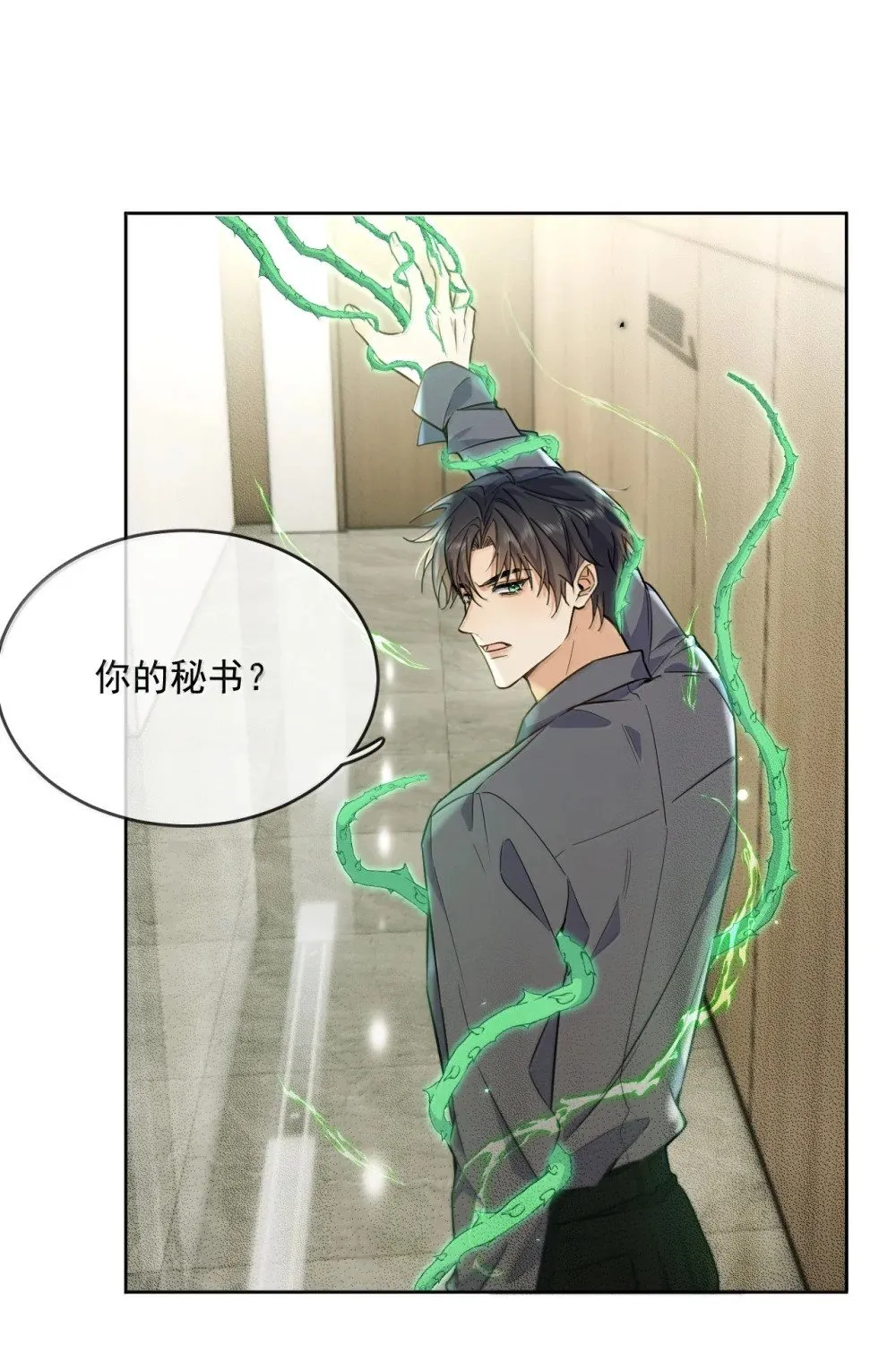 第58话 哥哥的味道27