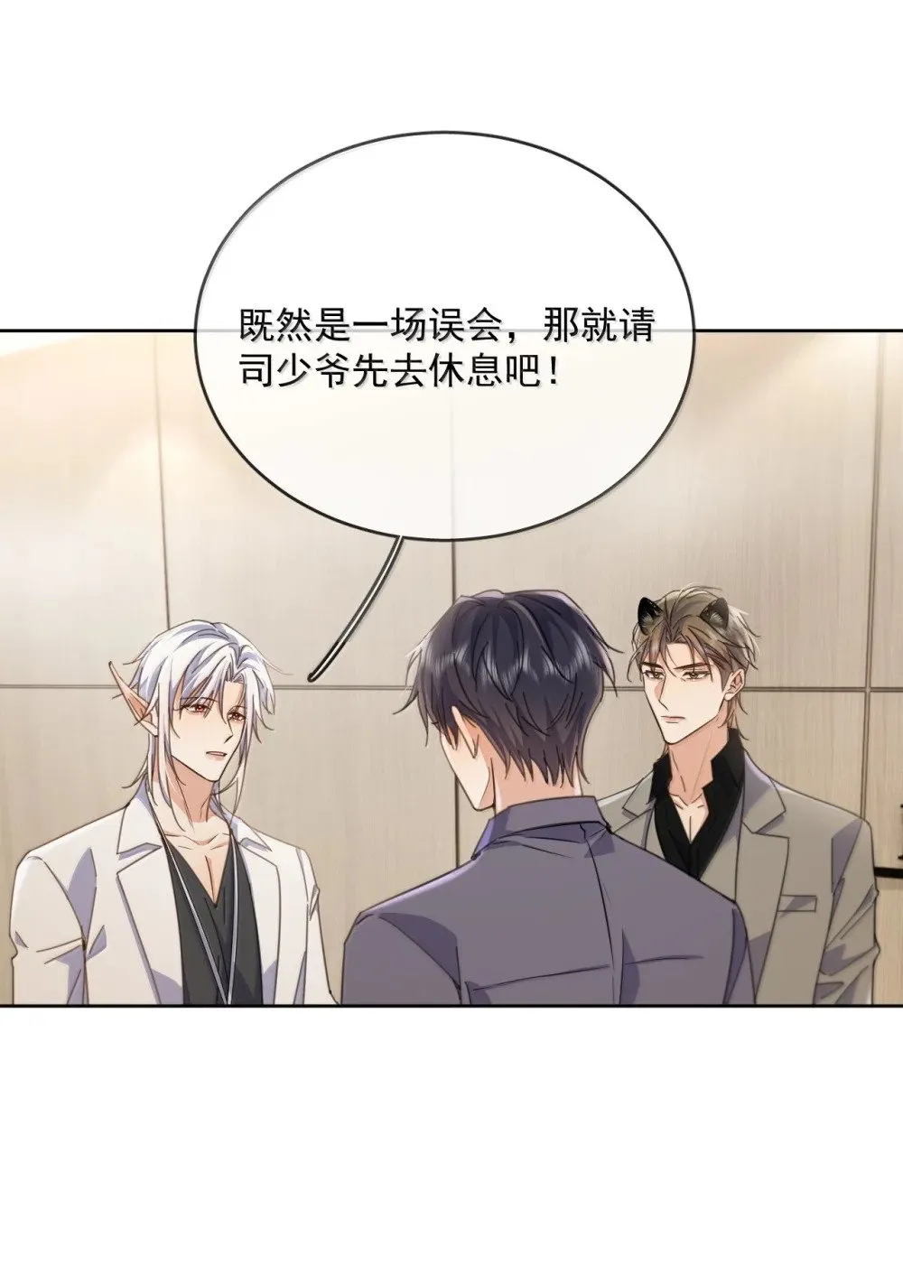 第58话 哥哥的味道34