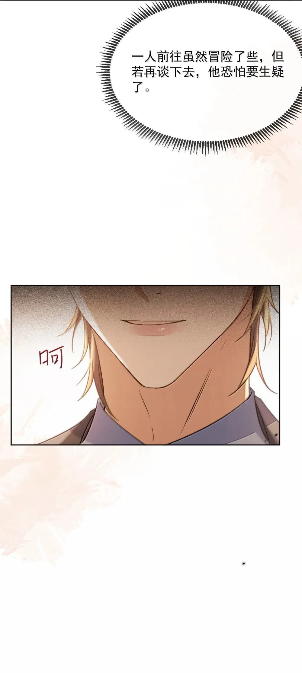 第60话 哥哥入局41