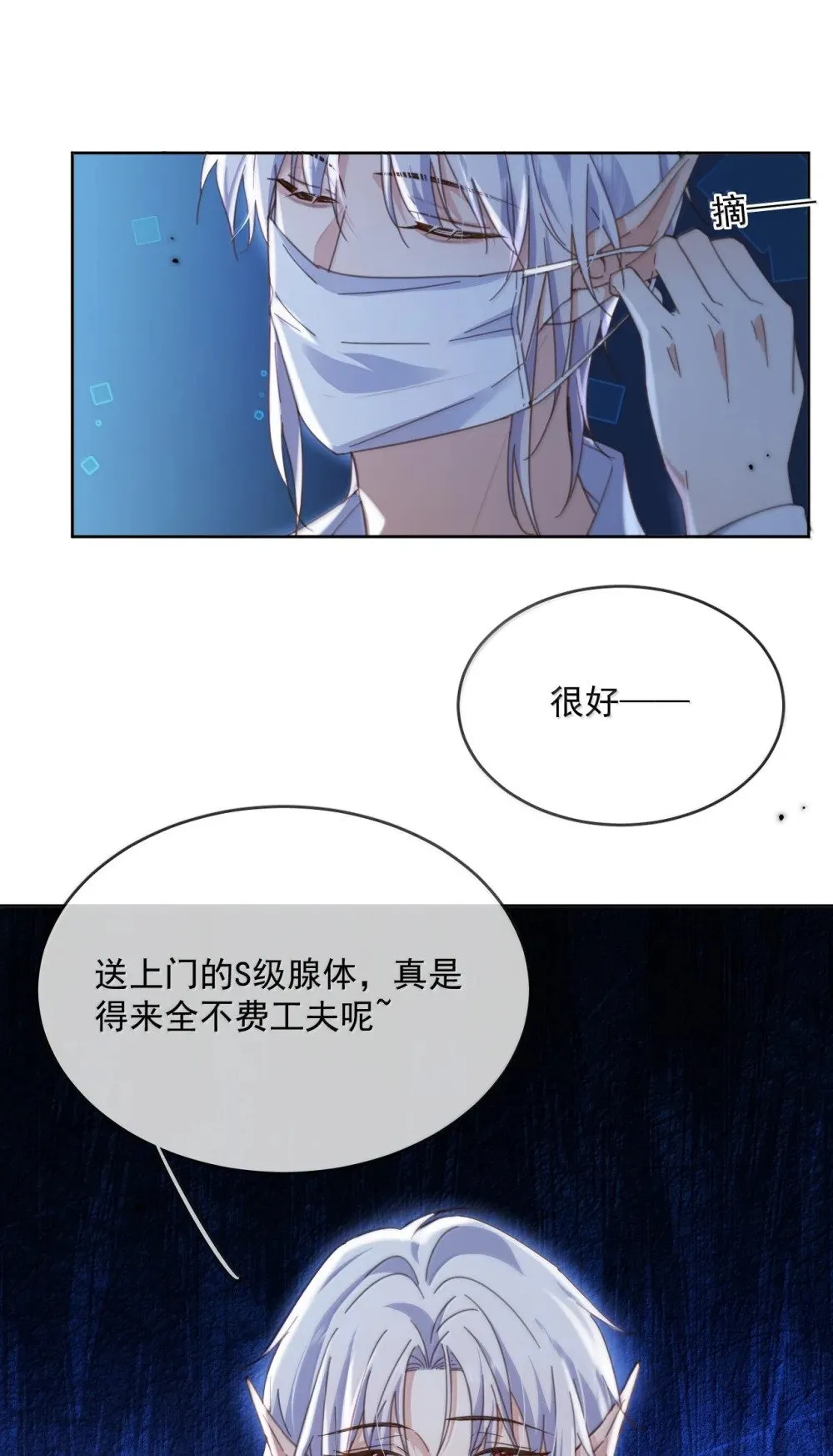 第54话 局中局41