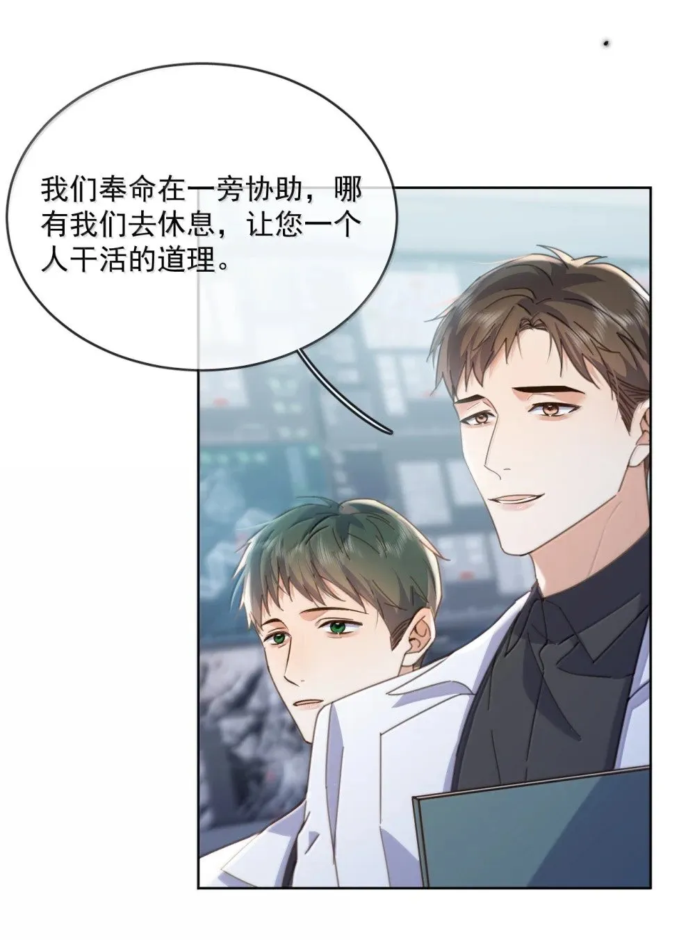 第60话 哥哥入局27