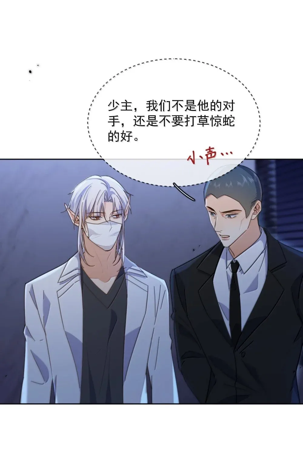 第54话 局中局27