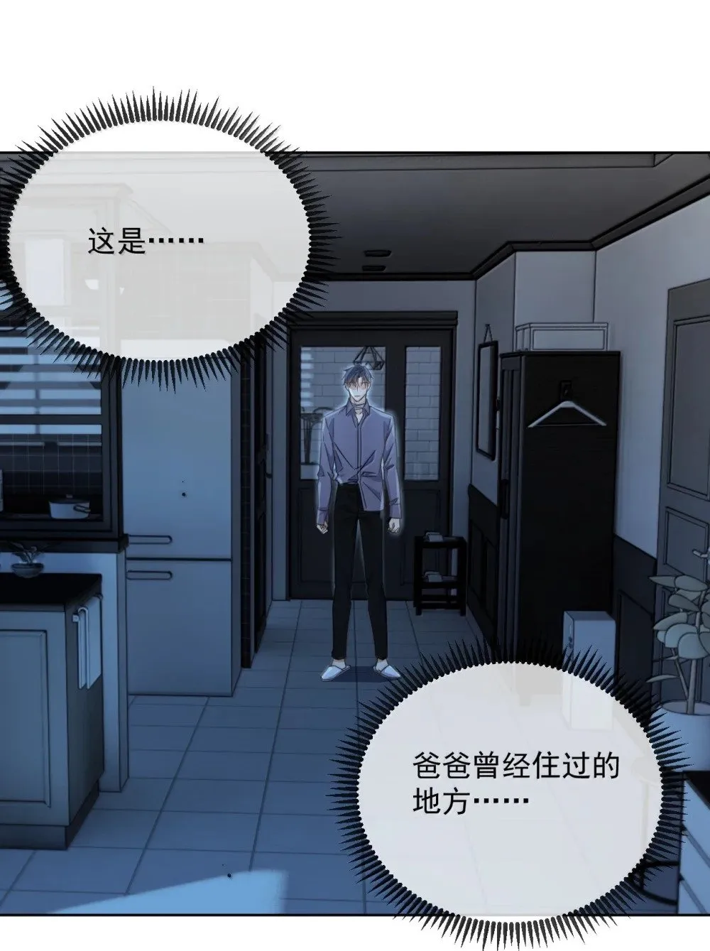 第59话 暴露身份的情事10