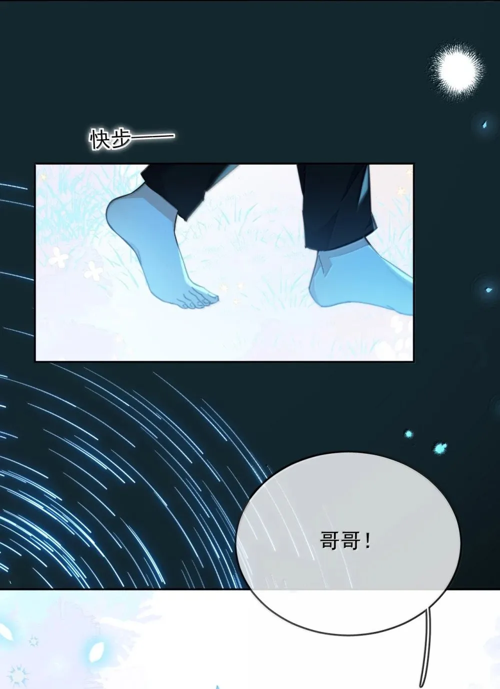 第59话 暴露身份的情事24