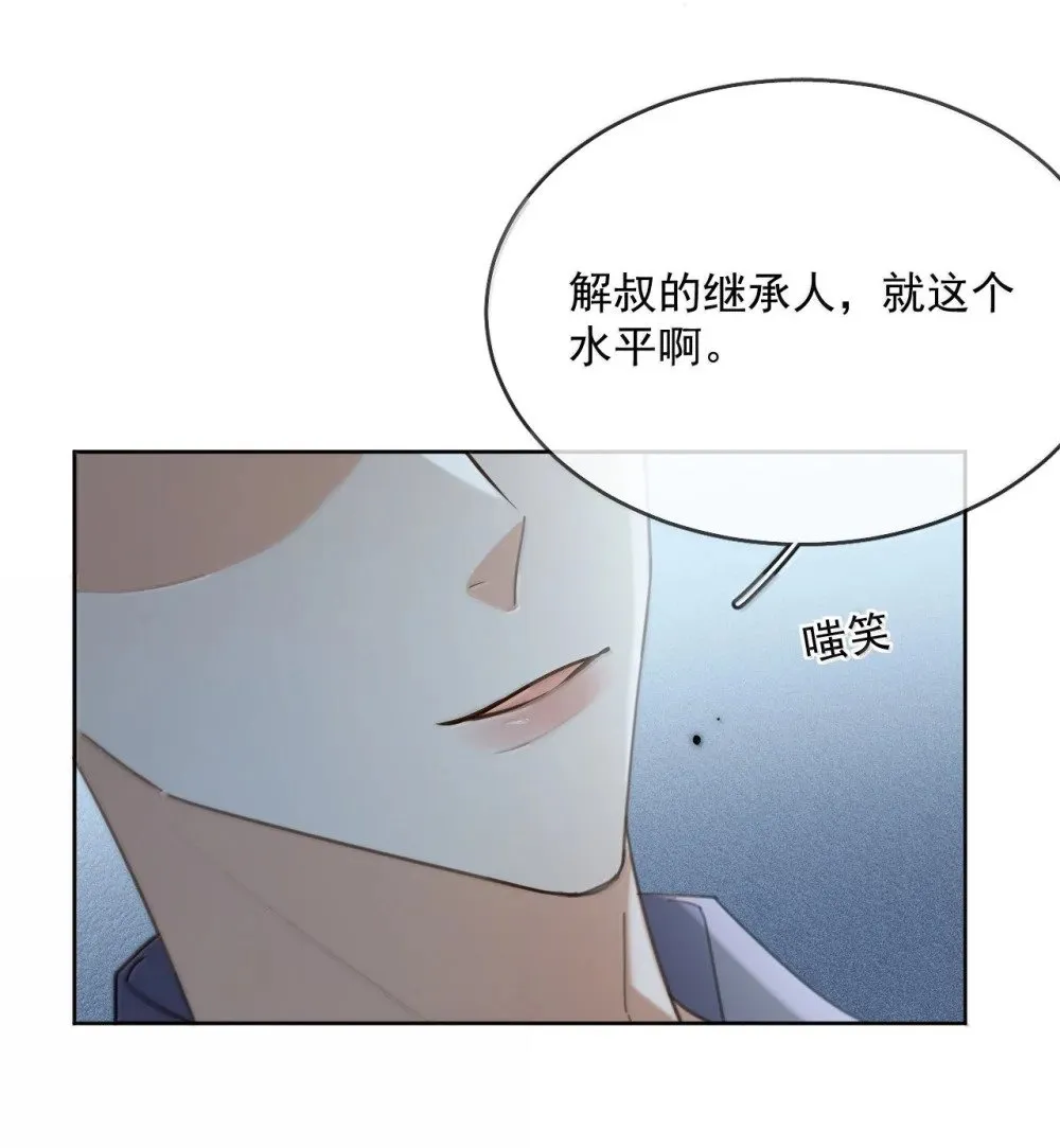 第55话 要么说，要么死31