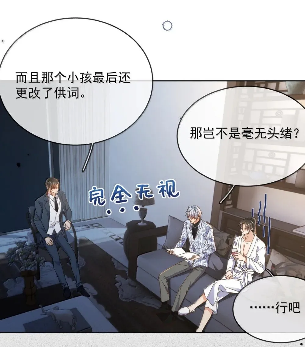 第55话 要么说，要么死18