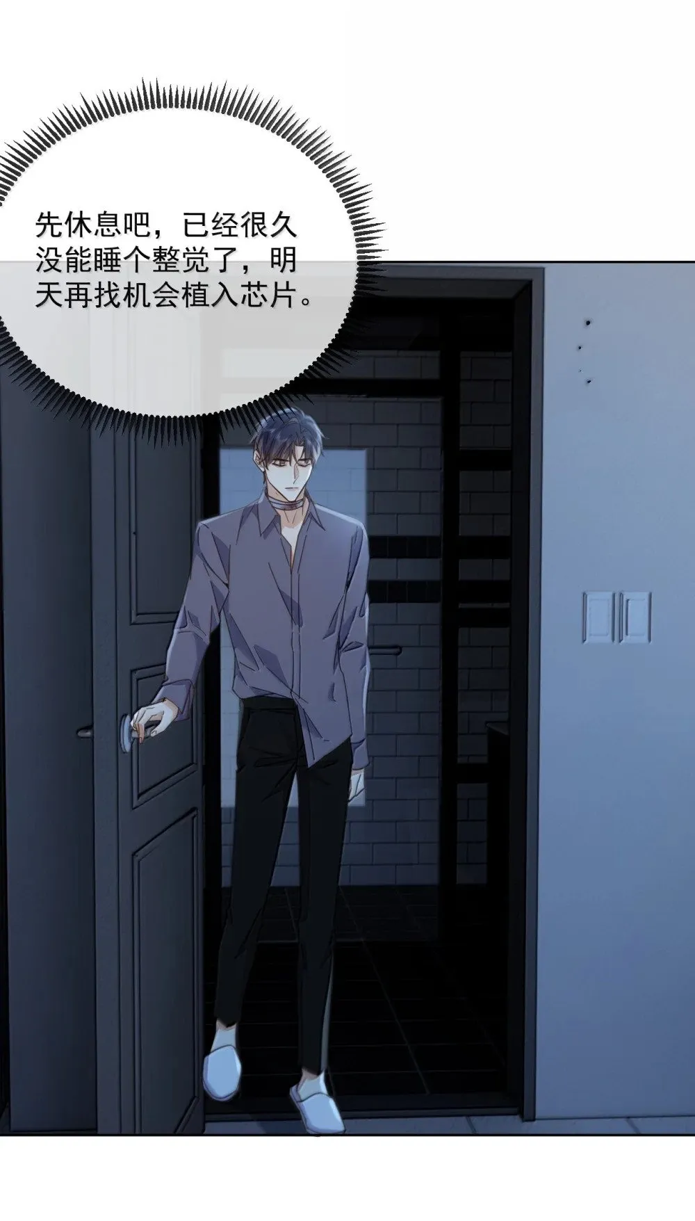 第59话 暴露身份的情事9