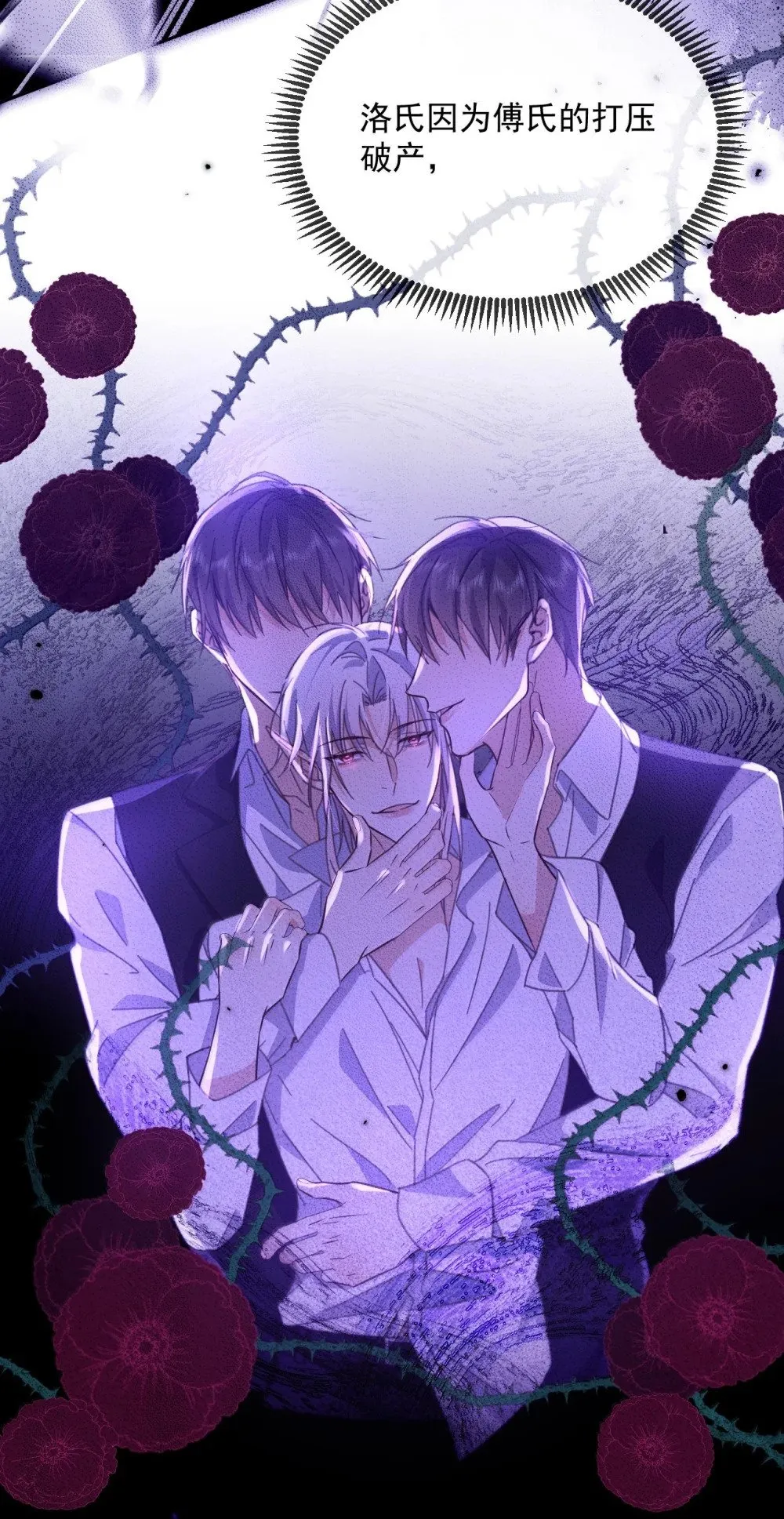 第56话 阿珏，等哥哥35
