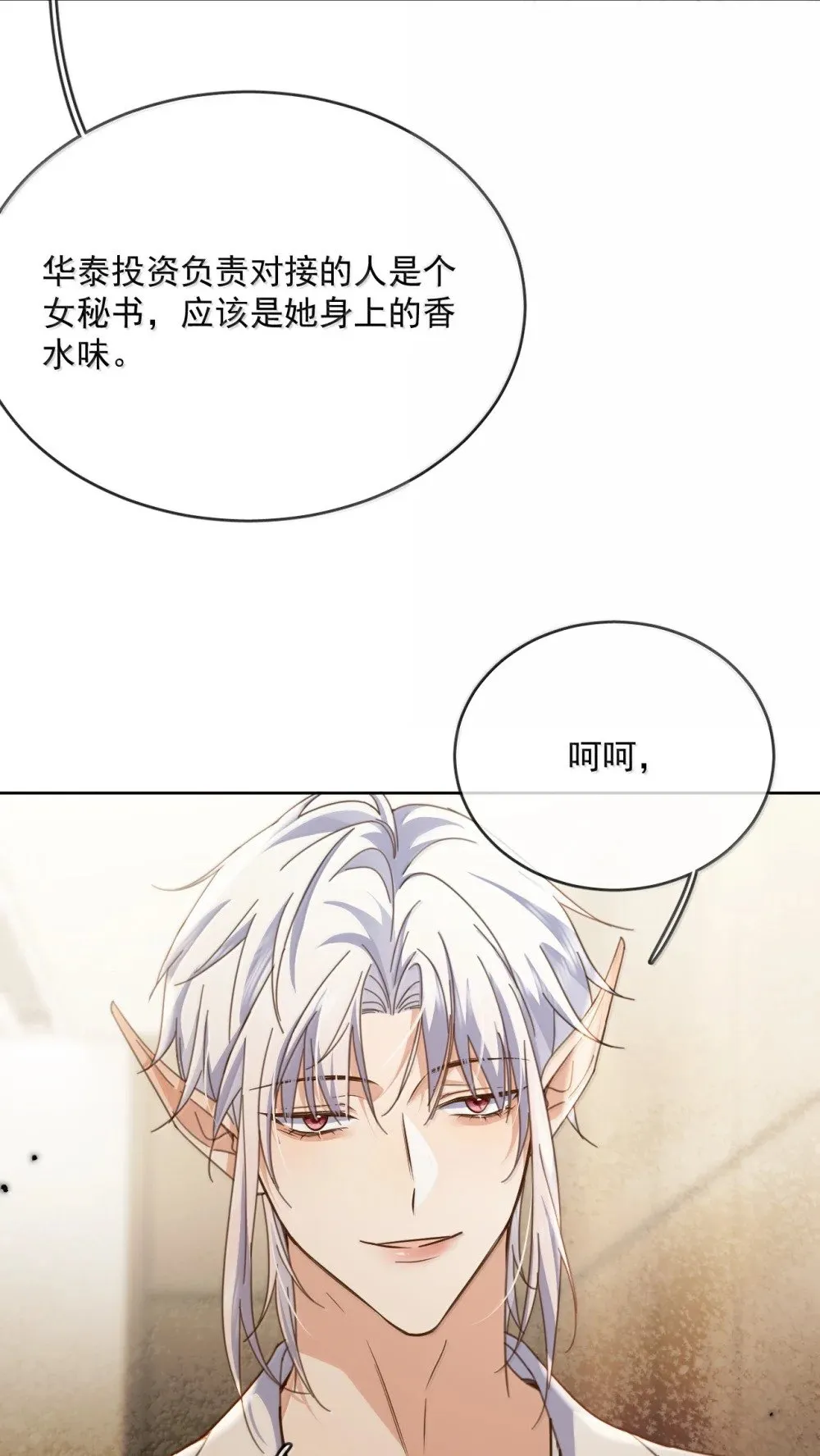 第58话 哥哥的味道31