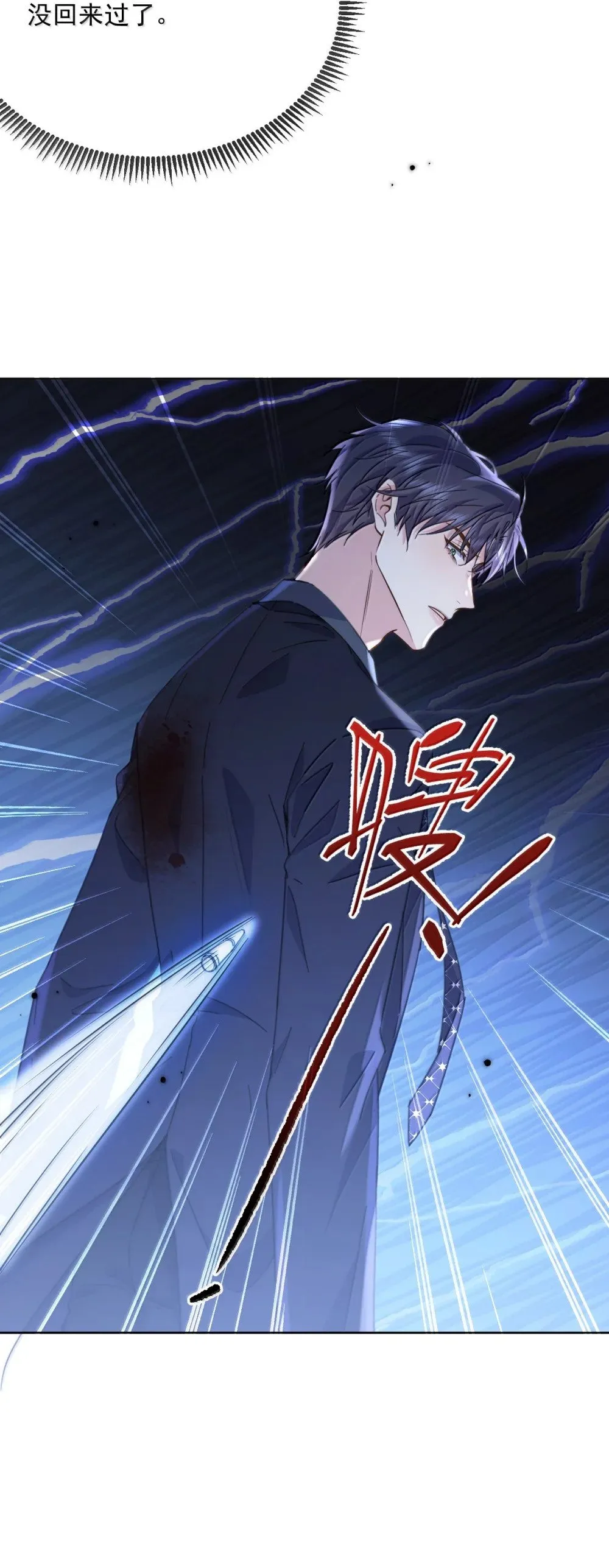 第54话 局中局10