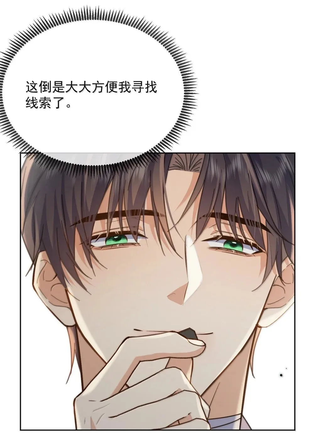 第59话 暴露身份的情事6
