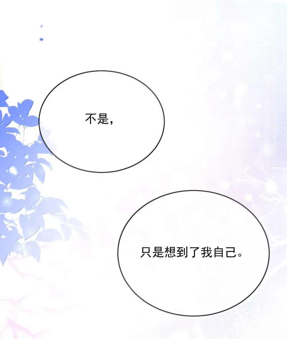 第56话 阿珏，等哥哥16