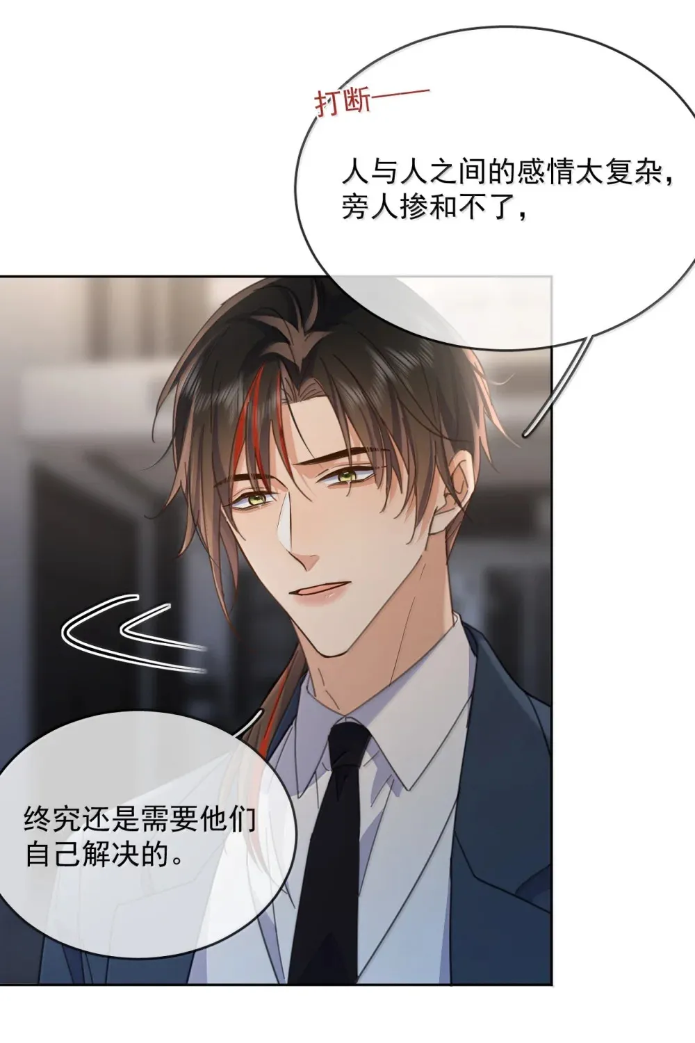 第55话 要么说，要么死4