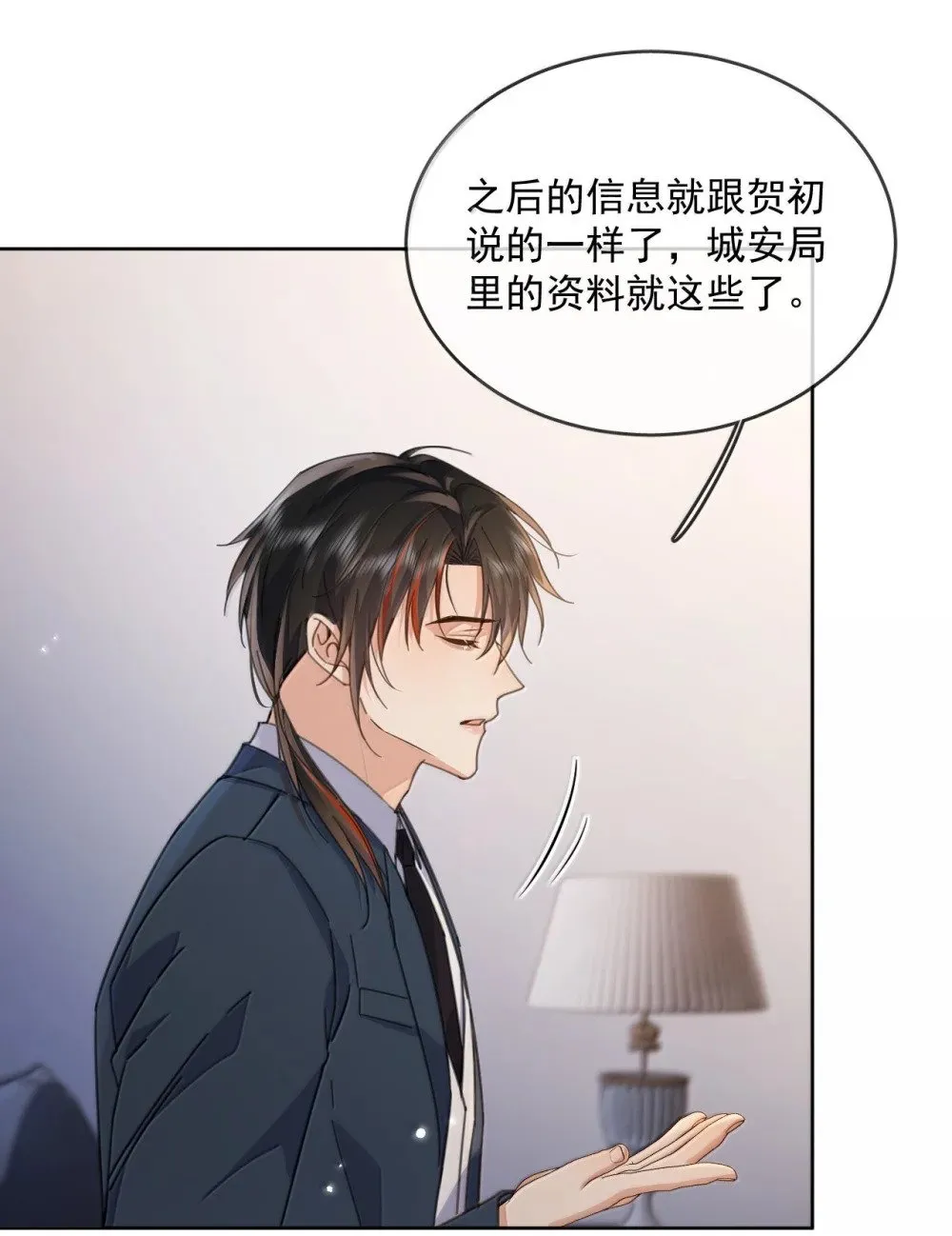 第55话 要么说，要么死9