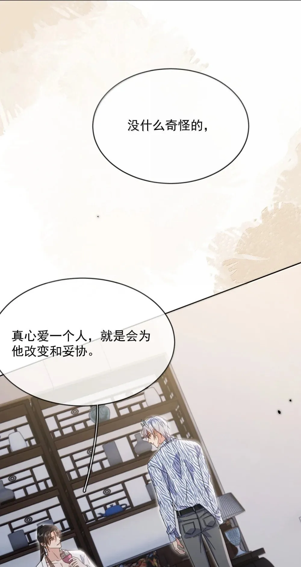 第56话 阿珏，等哥哥14