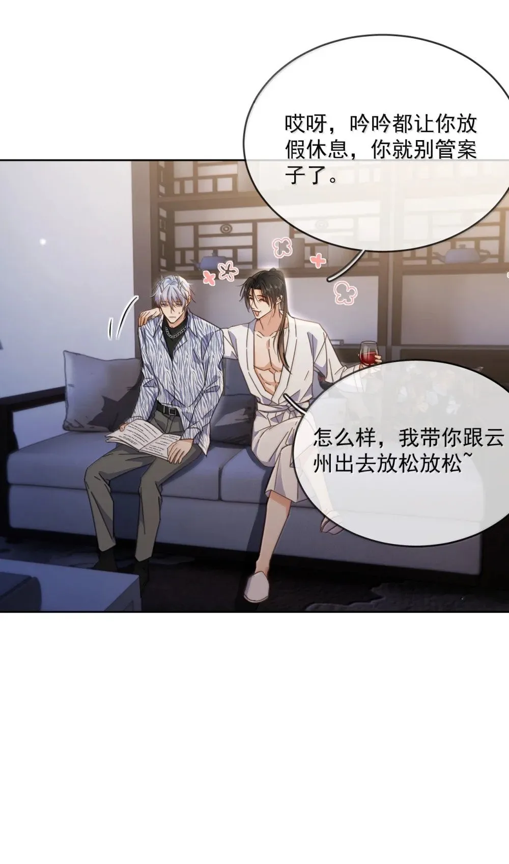 第55话 要么说，要么死15