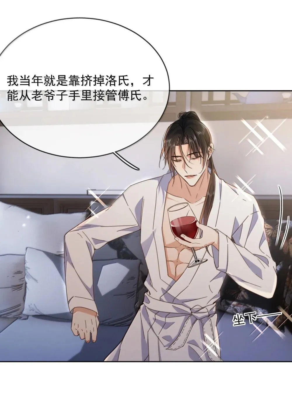 第55话 要么说，要么死13