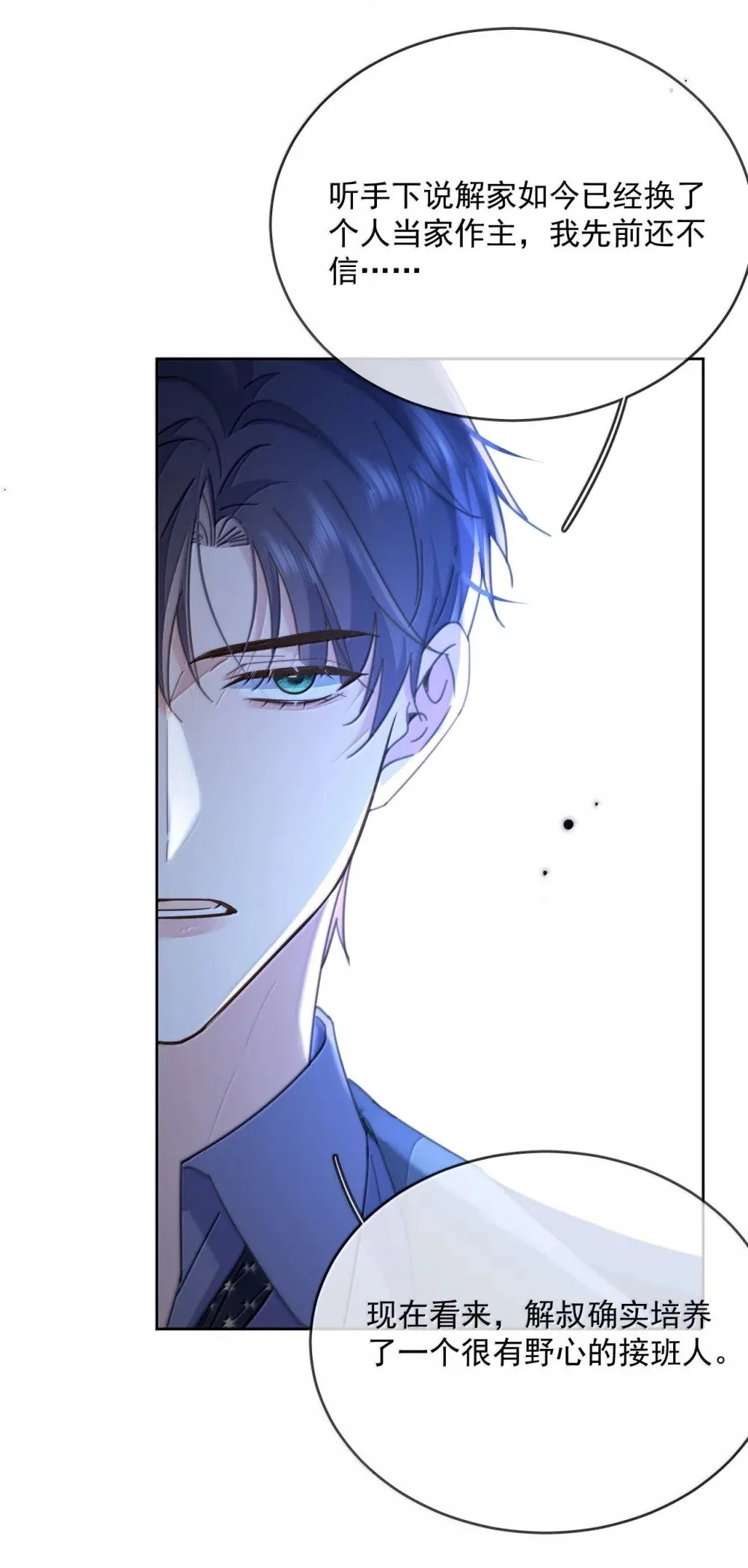 第54话 局中局16