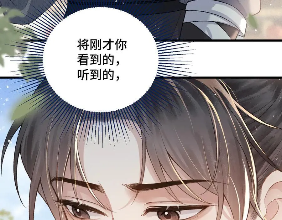 第37话 无名之辈5