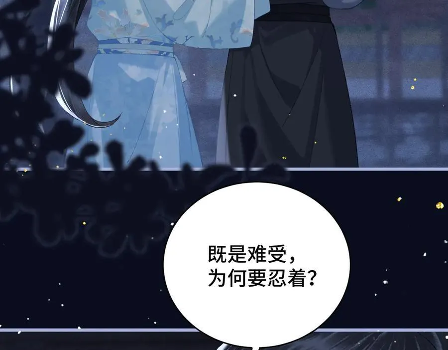 第45话 暗中相助90