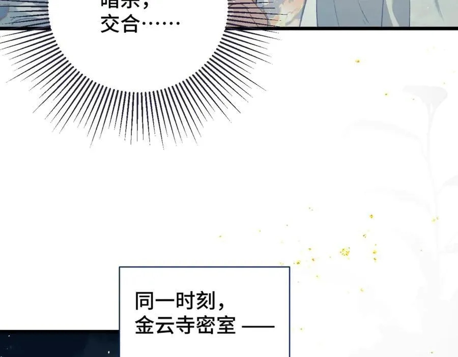 第46话 棋子57