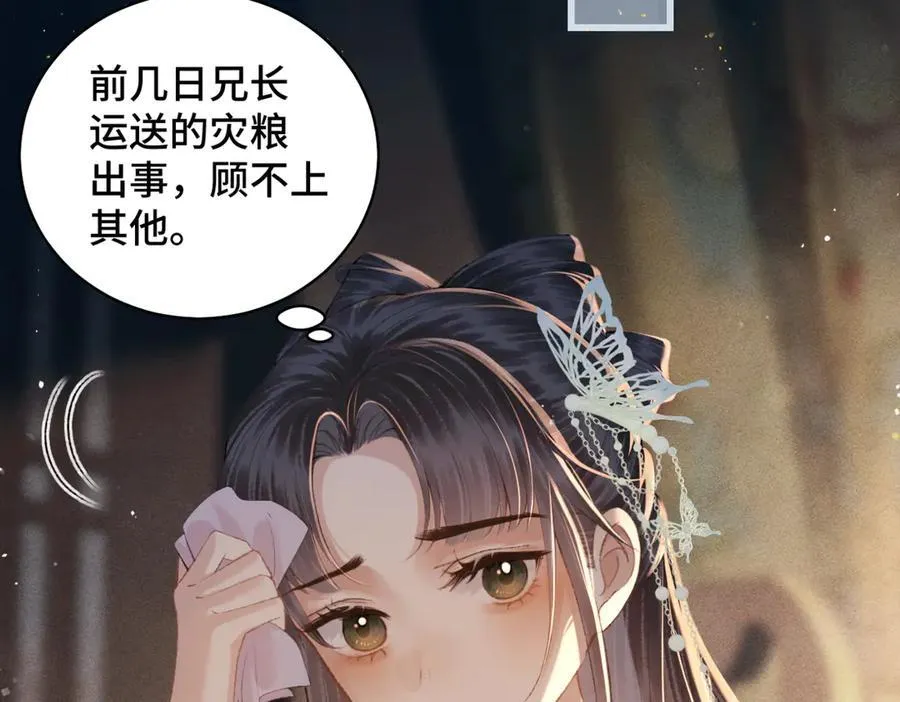 第45话 暗中相助33