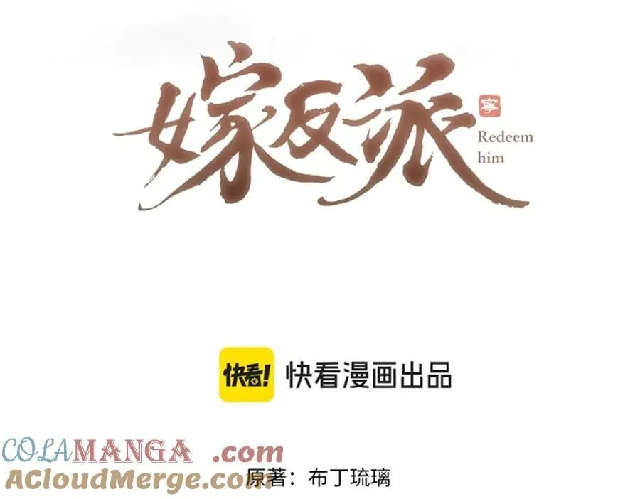 第37话 无名之辈8