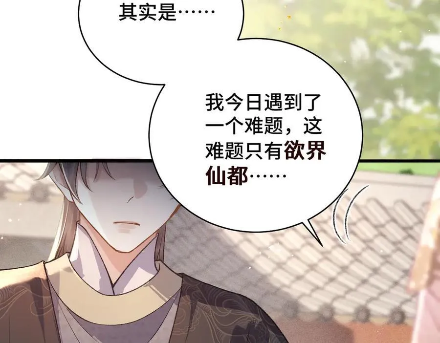 第39话 暗察死因30