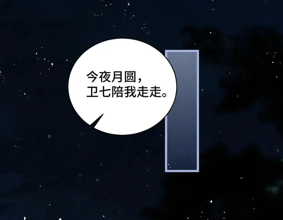 第45话 暗中相助58