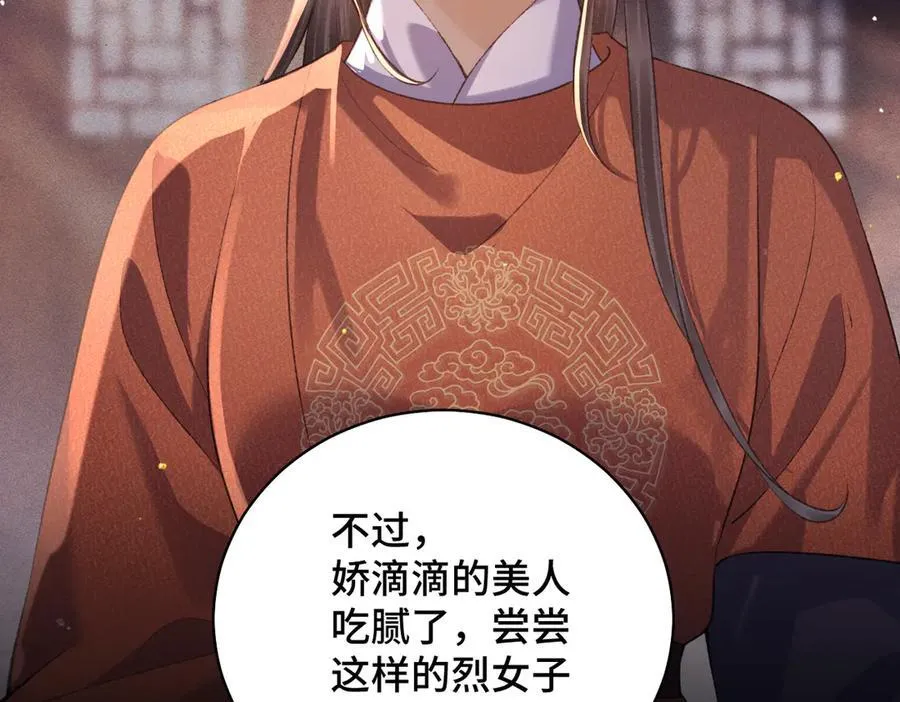第42话 这次由我来保护他们61