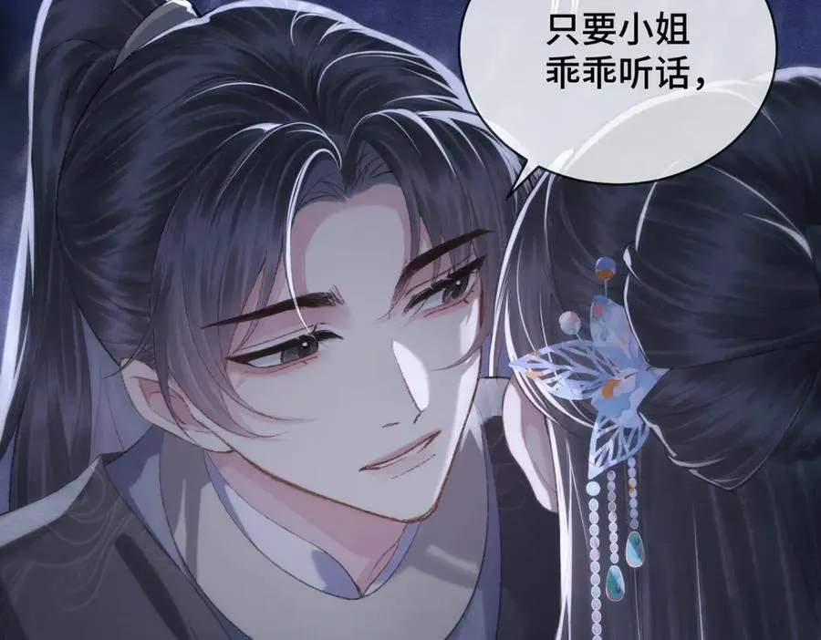 第43话 救人4