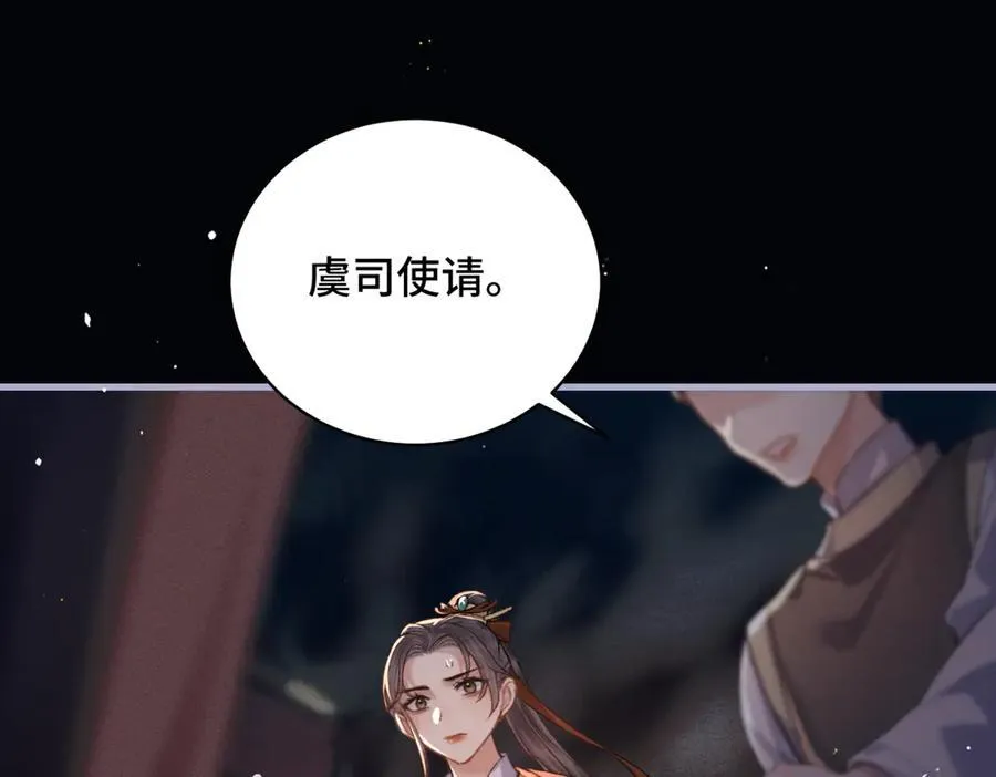 第42话 这次由我来保护他们56