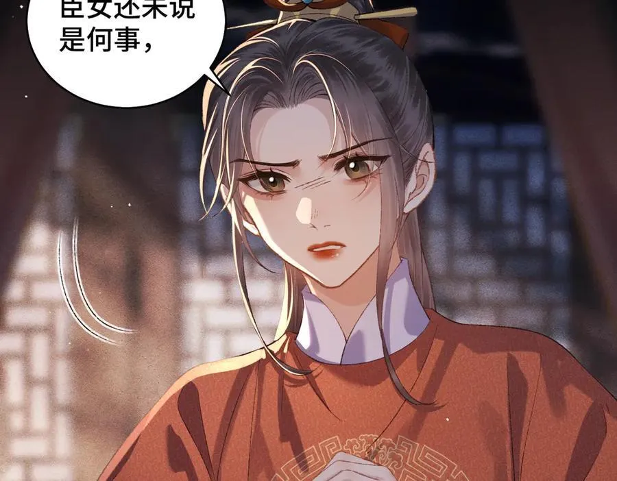 第42话 这次由我来保护他们68