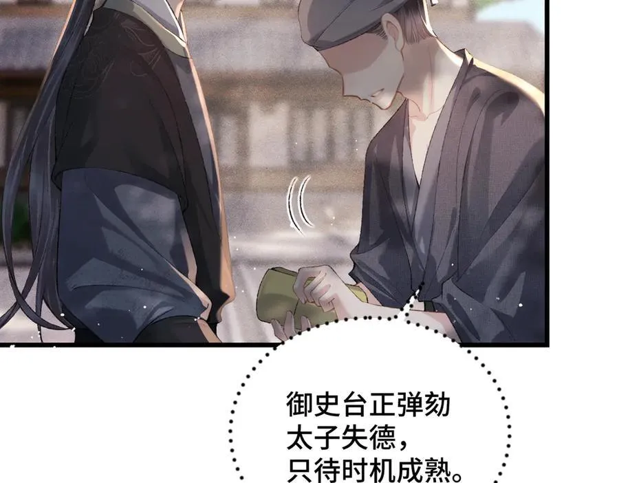 第40话 换粮68