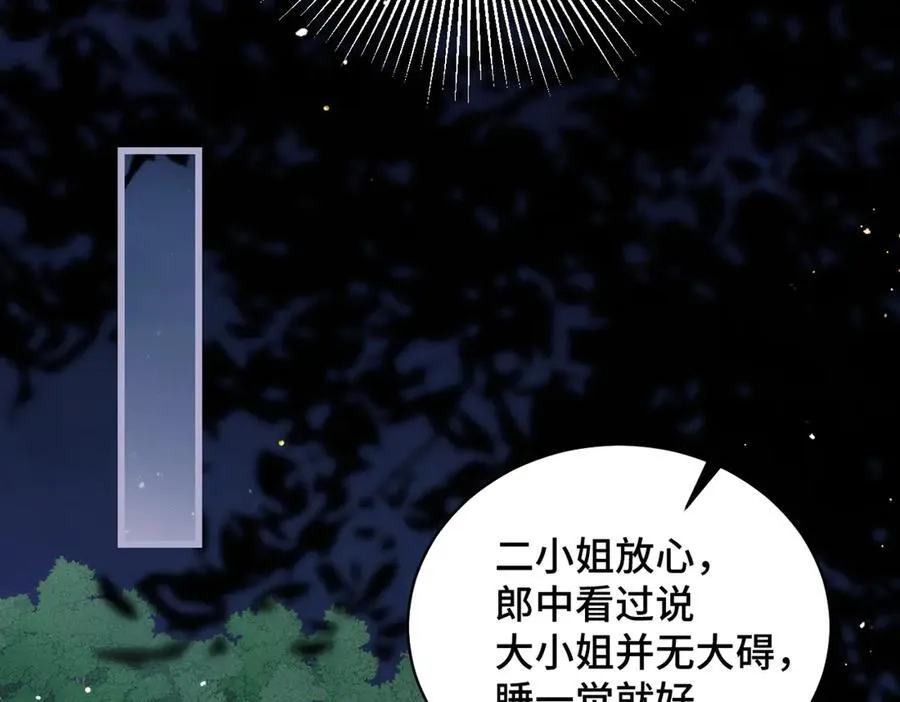 第43话 救人50