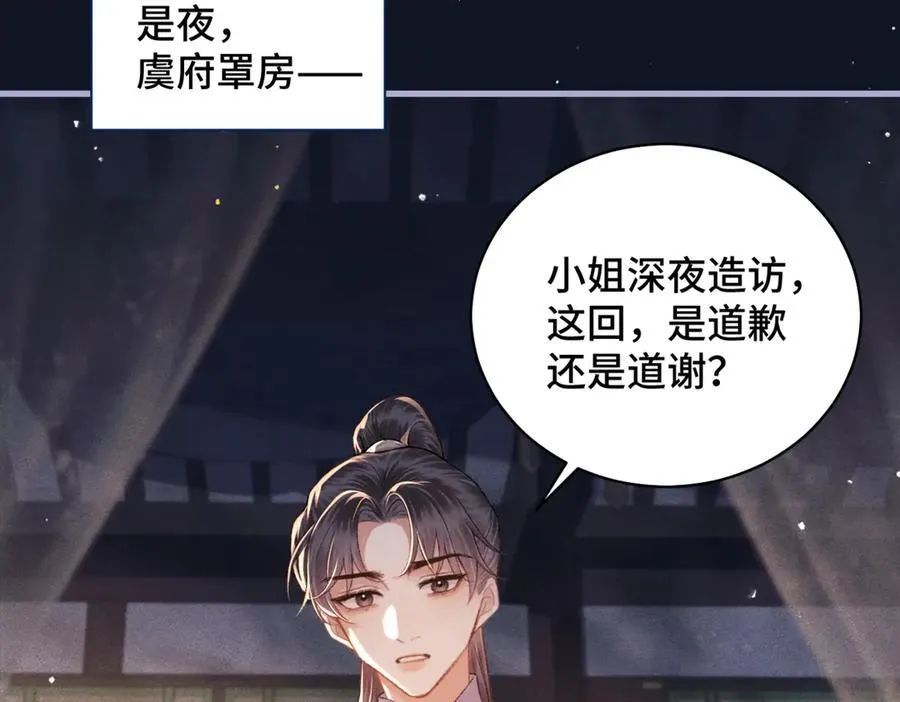 第43话 救人53
