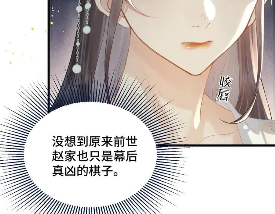 第46话 棋子83