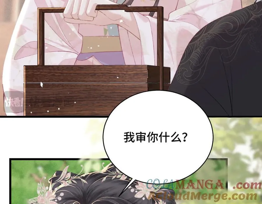 第38话 疑云87