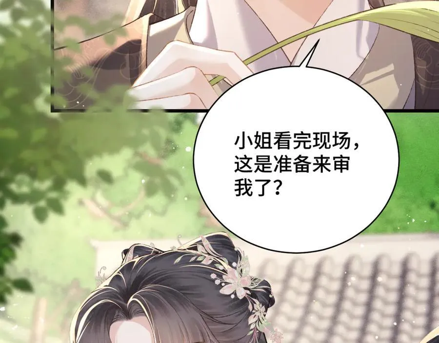第38话 疑云85