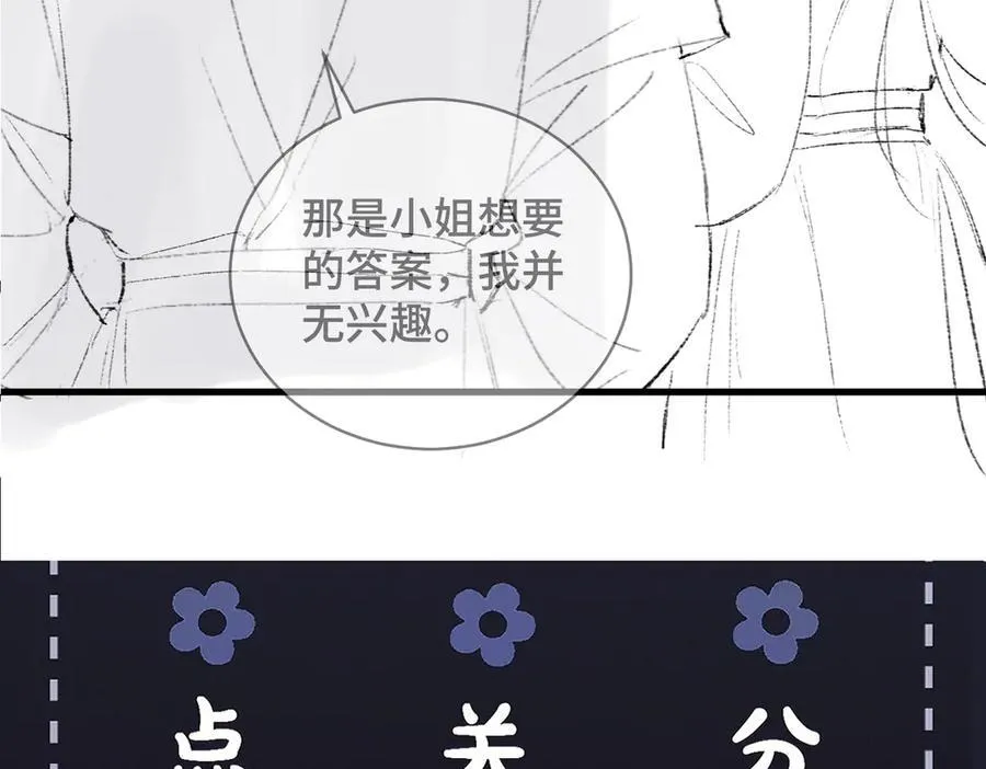 第45话 暗中相助107