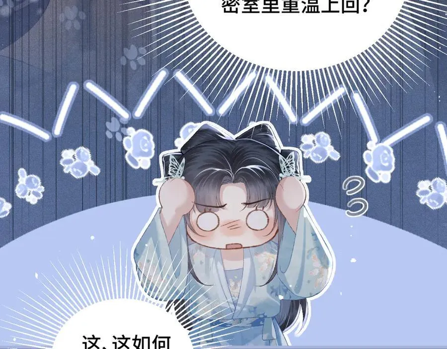 第45话 暗中相助97