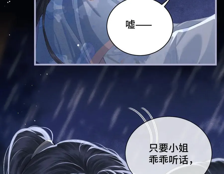 第42话 这次由我来保护他们88