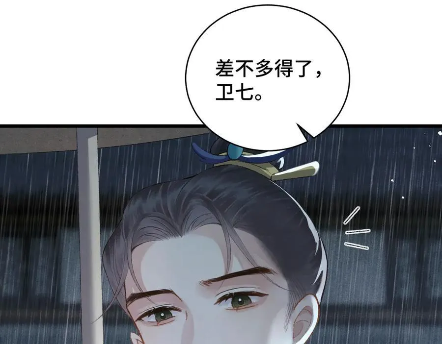 第39话 暗察死因86