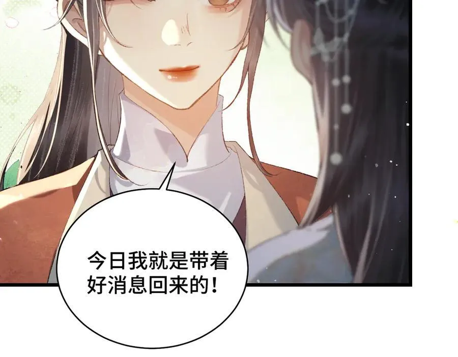 第45话 暗中相助13