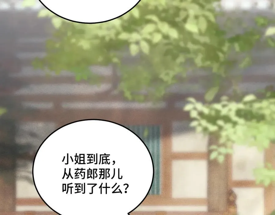 第47话 欲求14