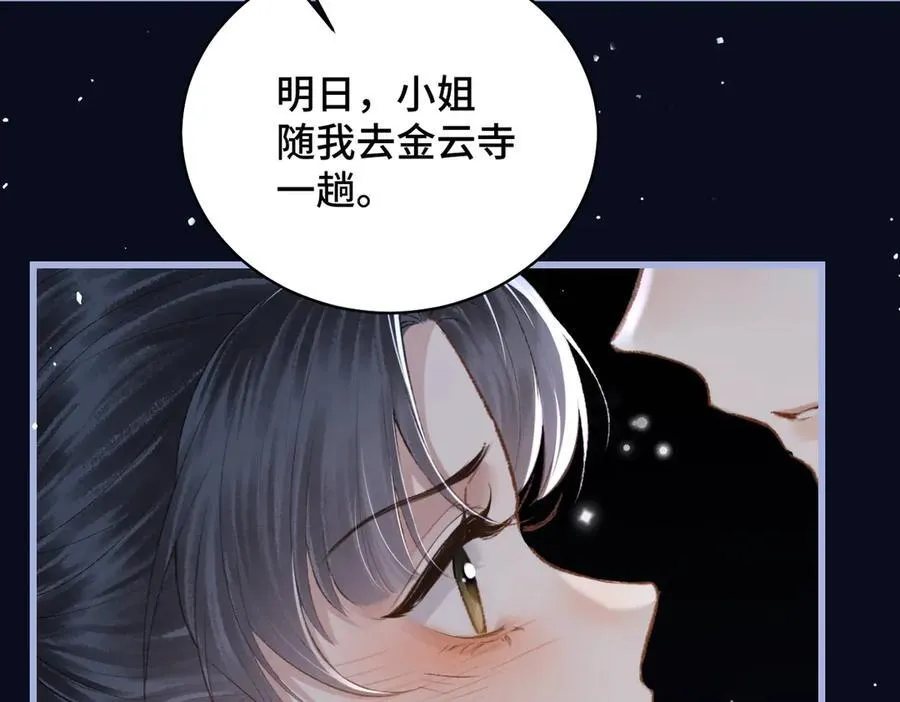 第45话 暗中相助93