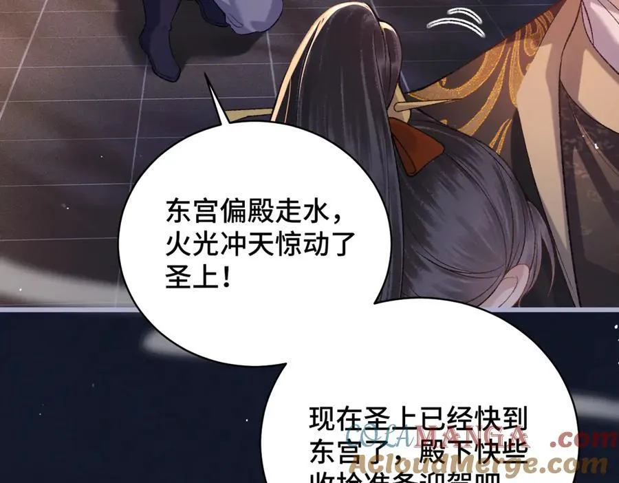 第43话 救人12