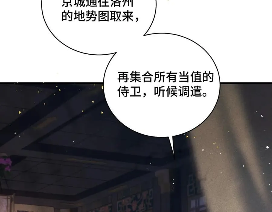 第44话 回程之路51