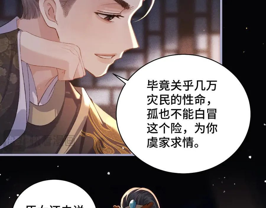 第42话 这次由我来保护他们67