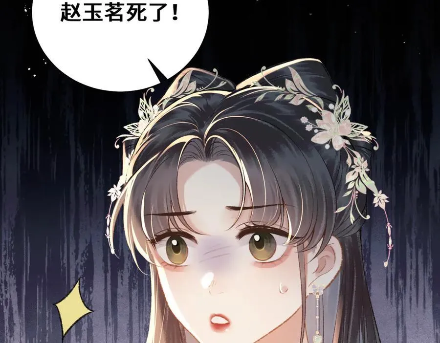 第38话 疑云2